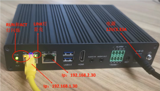 ?？低晹z像頭接入ai邊緣計算盒子的方法